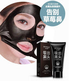 Deep Cleansing Black mud face mask