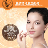 Horse Oil Moisturizing Facial Cleanser 100g