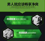 Men Only Skin Care Facial Treatment Set