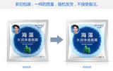 Seaweed Moisturizing Face Mask 30g x5pcs/lot