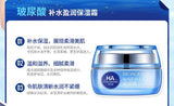 Hyaluronic Acid Nourishing Moisturizing Essence Cream 50g
