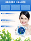 Seaweed Moisturizing Face Mask 30g x5pcs/lot